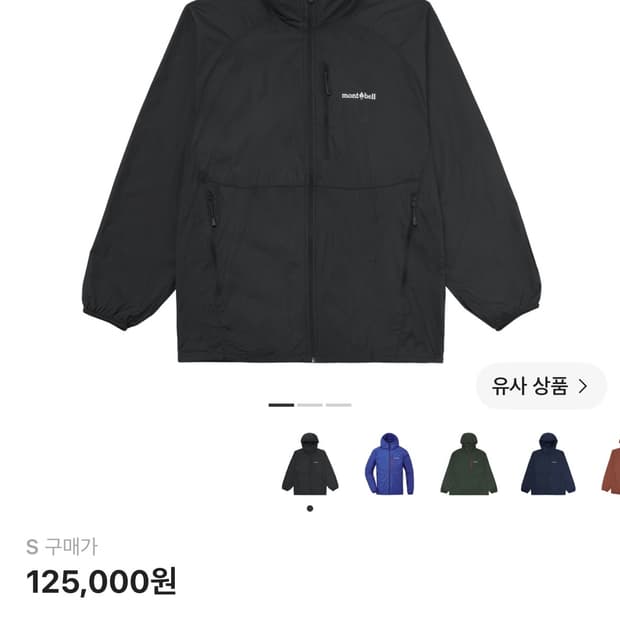(급처) 몽벨 윈드 블라스트 후드자켓