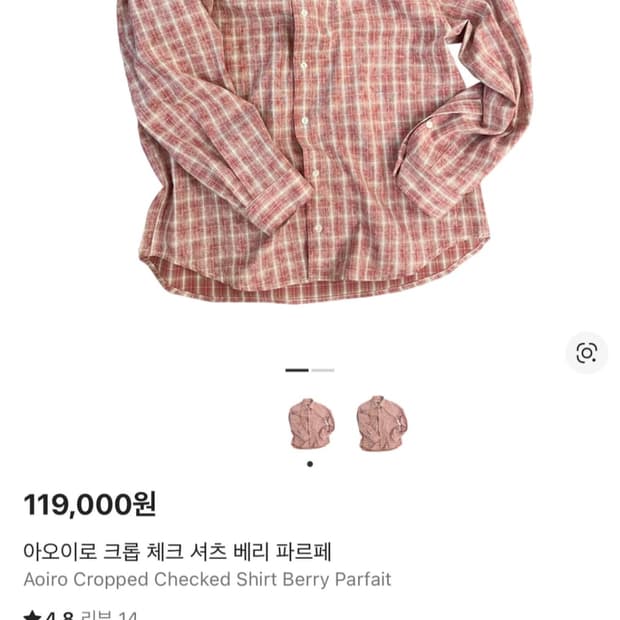 아오이로 체크셔츠 2사이즈