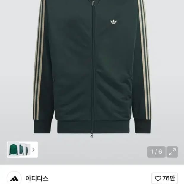 아디다스 베켄바우어 쉐도우 그린 (kr사이즈)