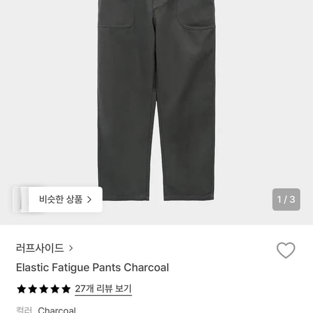 러프사이드 엘라스틱 퍼티그 팬츠 차콜