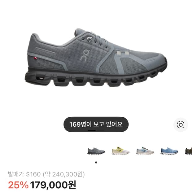 온러닝 클라우드 6 이클립스 295 사이즈 팔아요.