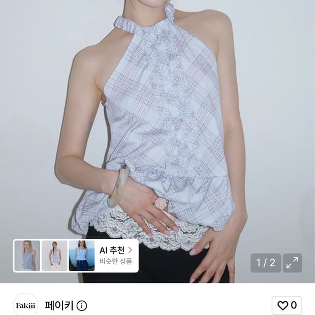 페이키 fakii Shirring Halter Blouse
