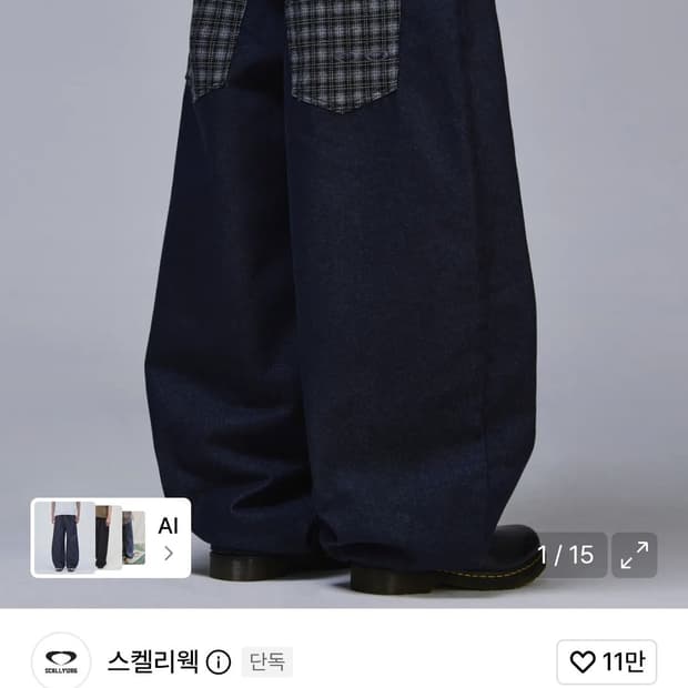 스켈리웩 데님팬츠 인디고m