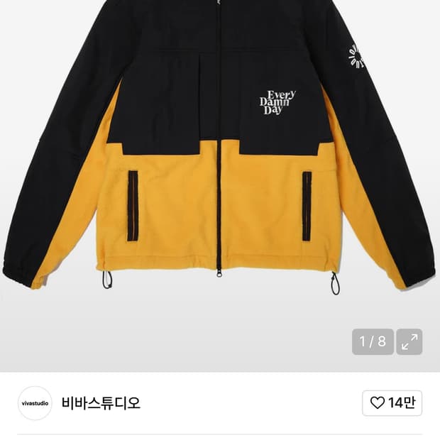 비바스튜디오 콤팩트 레코드바 콜라보 플리스 자켓