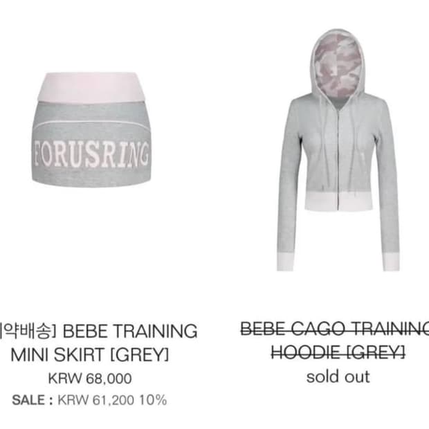 포어링 베베 트레이닝 셋업