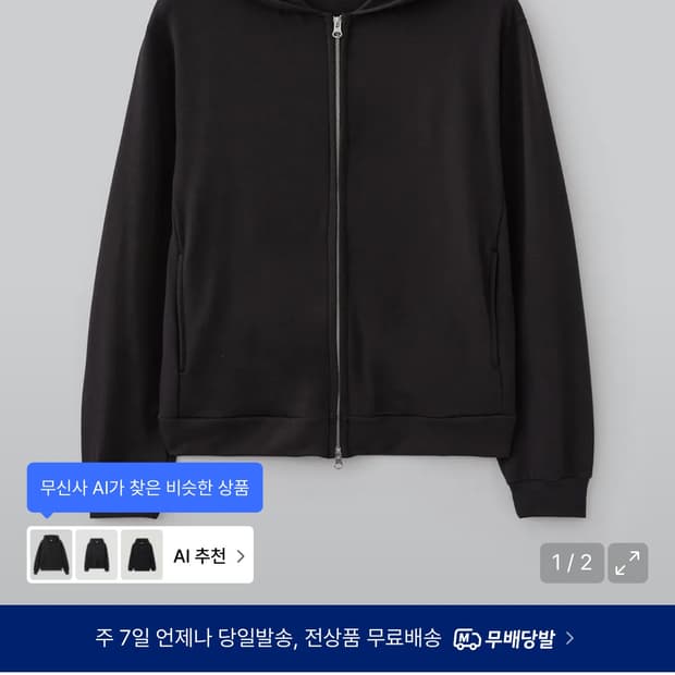 파브레가 소프트 쉘 후드집업 (2)