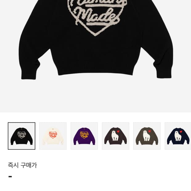휴먼메이드 로우 게이지 니트