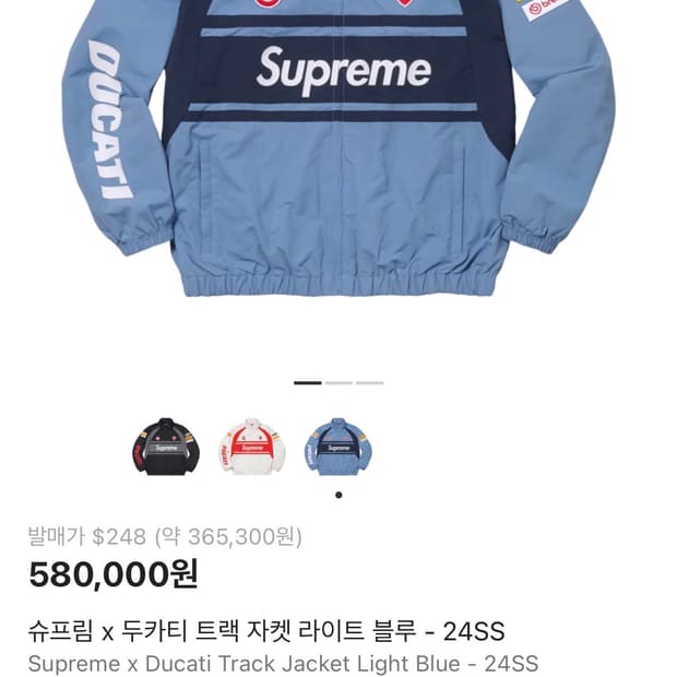 슈프림 x 두카티 트랙 자켓 라이트 블루 