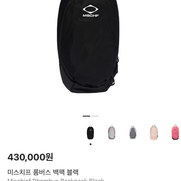 미스치프 롬버스 백팩 블랙