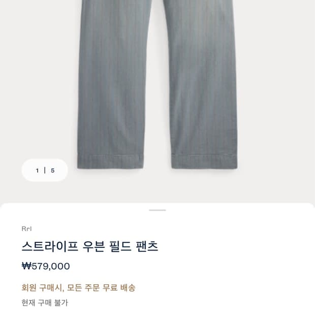 RRL 스트라이프 우븐 필드 팬츠 33x32 (새상품)