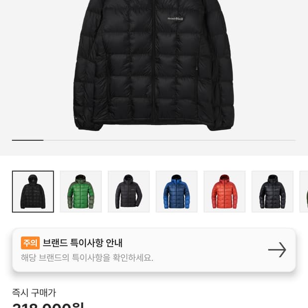 [XL] 몽벨 슈페리어 다운파카 블랙