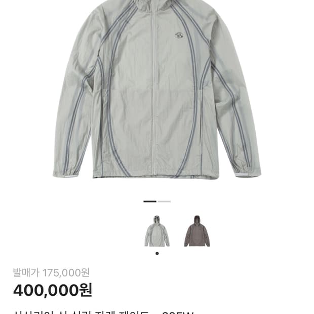 산산기어 심 실링 자켓 제이드 - 22FW