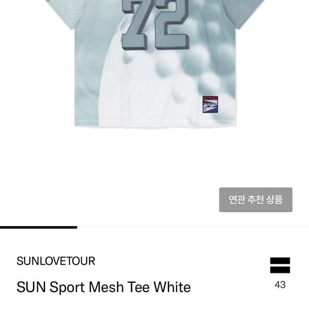 썬러브 스포츠 메쉬티 져지티 제니 SUN Sport Mesh Tee Wh