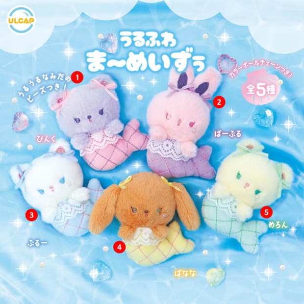 우루후와 촉촉한 눈 폭신 머메이드 일본 가챠 키링