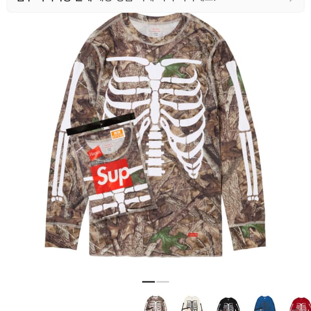 슈프림 헤인즈 본즈 써멀 리얼트리