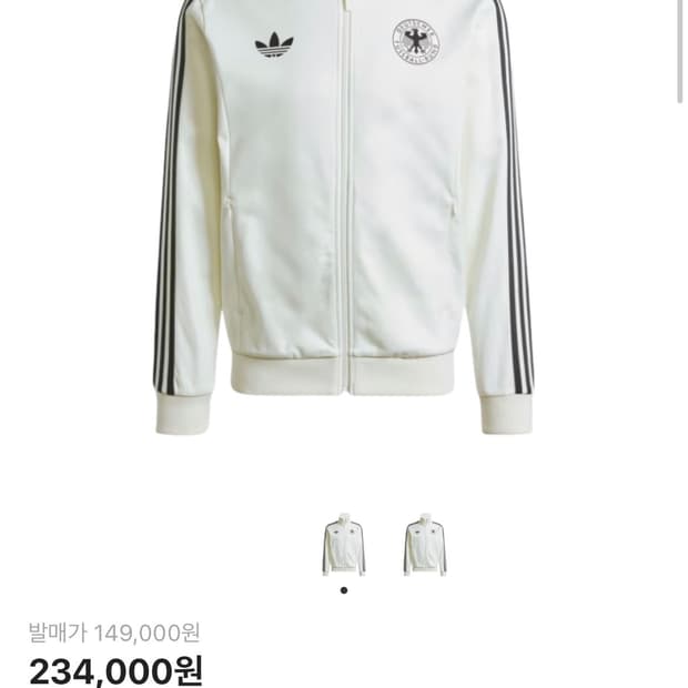 아디다스 독일 베켄바우어 트랙 탑 오프 화이트