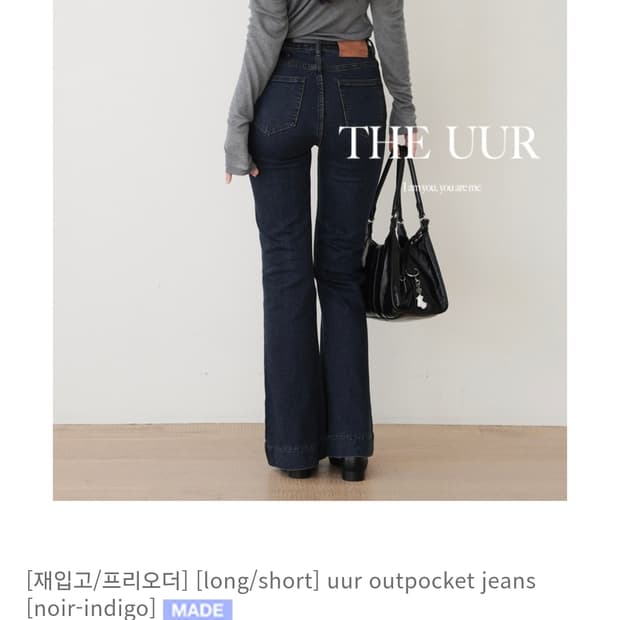 Uur outpocket jeans (noir-indigo)