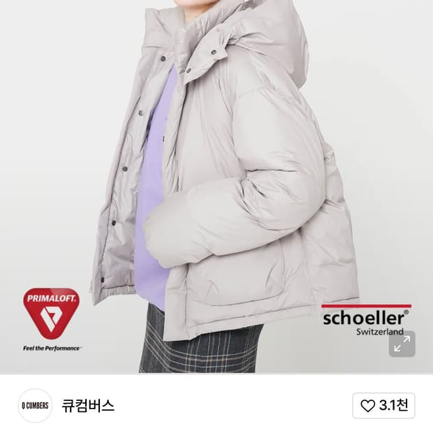 큐컴버스 숏패딩