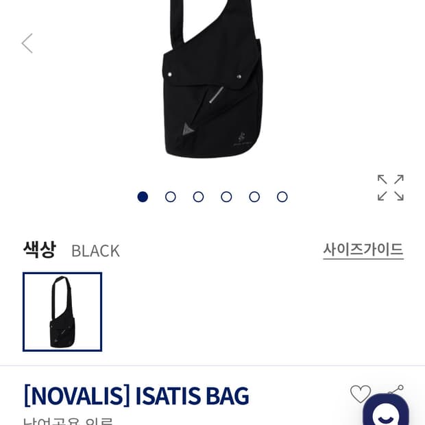 구매) 아식스 키코 isatis bag 구합니다
