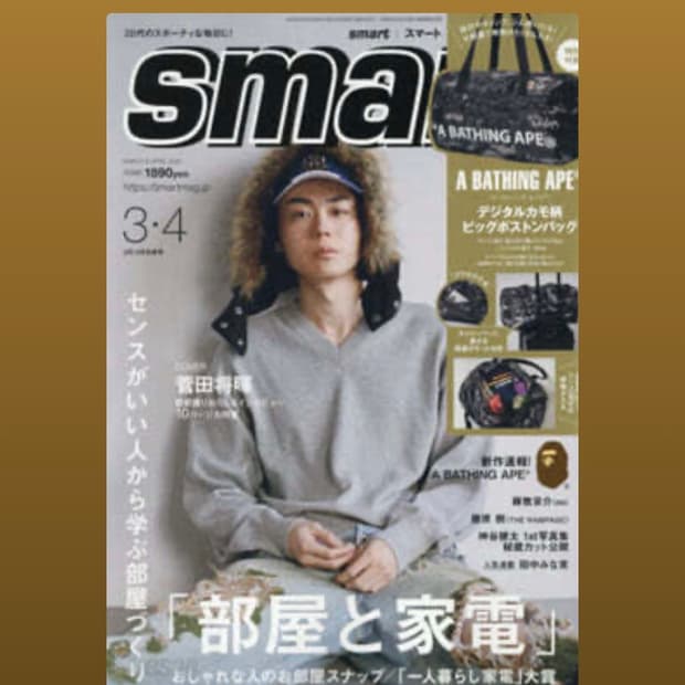 스마트 베이프 잡지