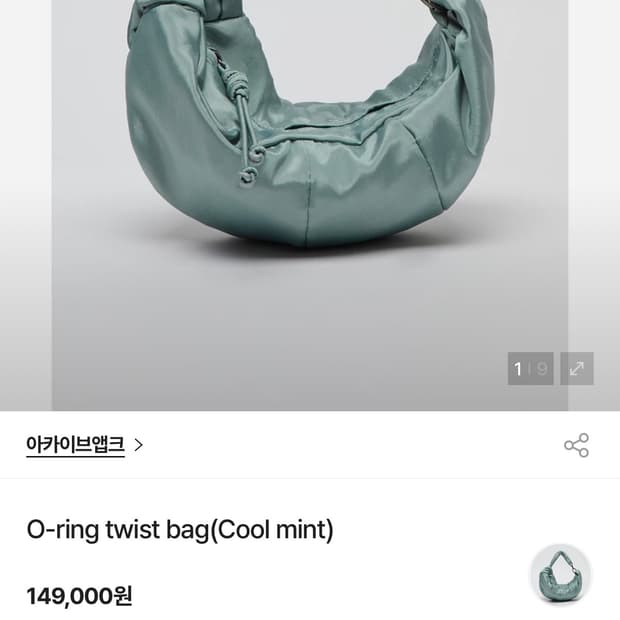 새상품) 아카이브앱크 오링 나일론백 쿨민트