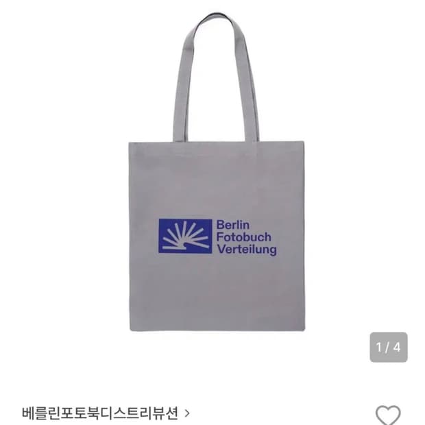 베를린포토북디스트리뷰션 에코백 002 그레이