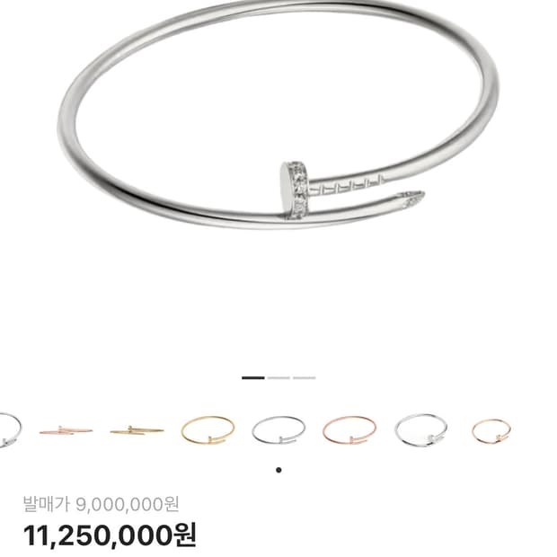 까르띠에 팔찌 판매합니다