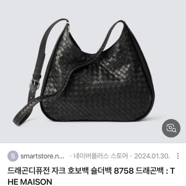 드래곤디퓨전 자크 호보백