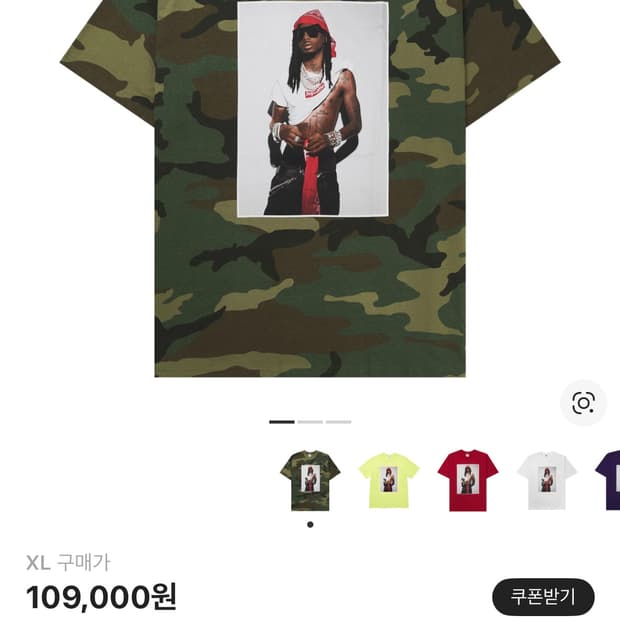 슈프림 카티 카모 XL 새상품