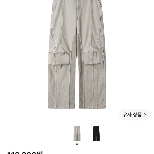 이그노타 코어 14 리프 카고 팬츠 샌드