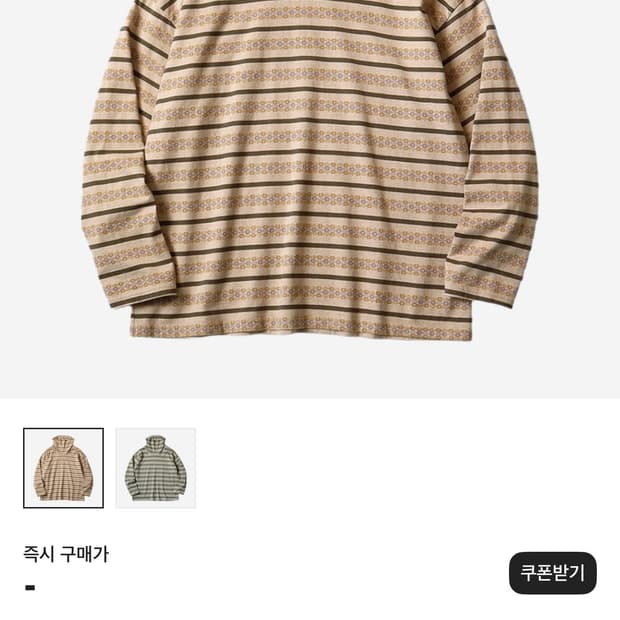 캐피탈 선라이즈 자카드 스트라이프 하이넥 롱슬리브 베이지 삽니다ㅠㅠㅠㅠ