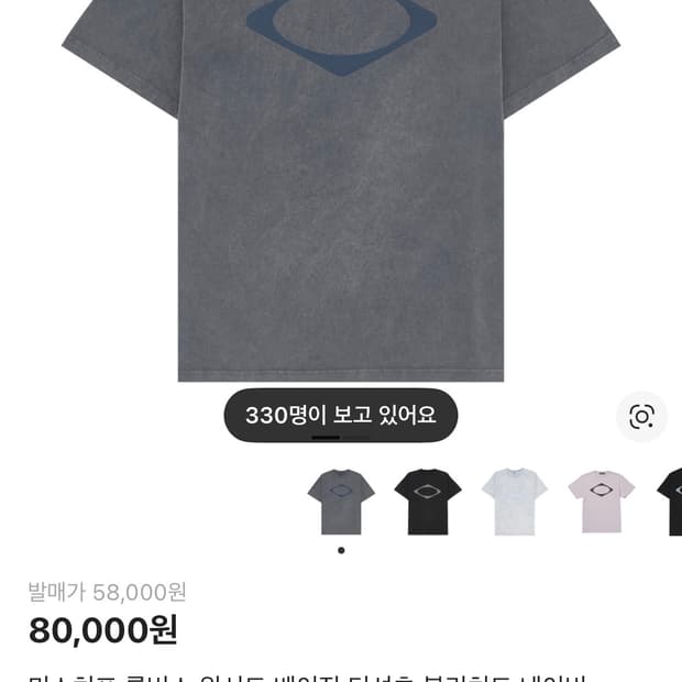 미스치프 반팔 L