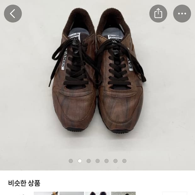 리복 X 임스 레더 255~265 구합니다