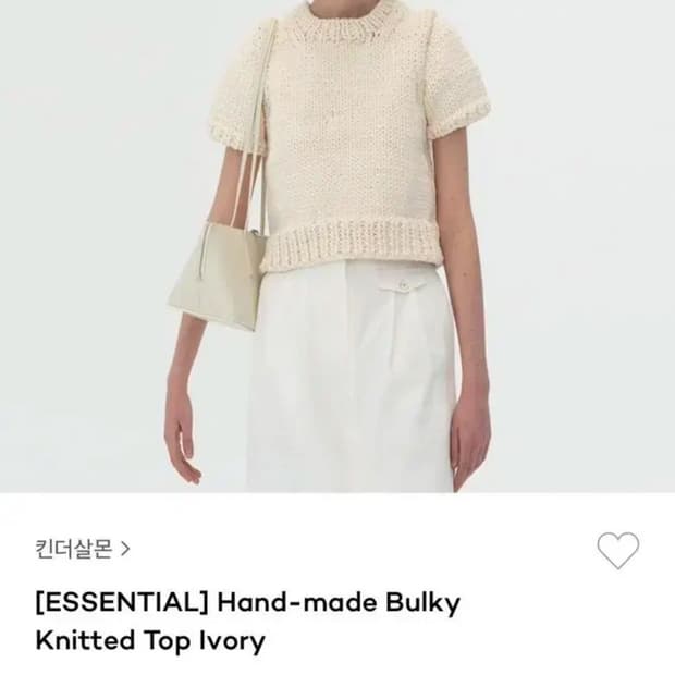 킨더살몬 핸드메이드 벌키 니트