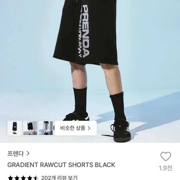 PRENDA 프렌다 츄리닝 반바지 M