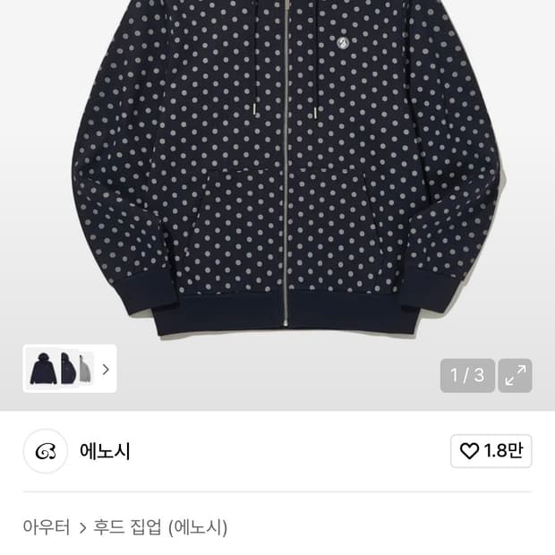 무신사 APR8 Original DOT 후드집업-네이비M 새 상품