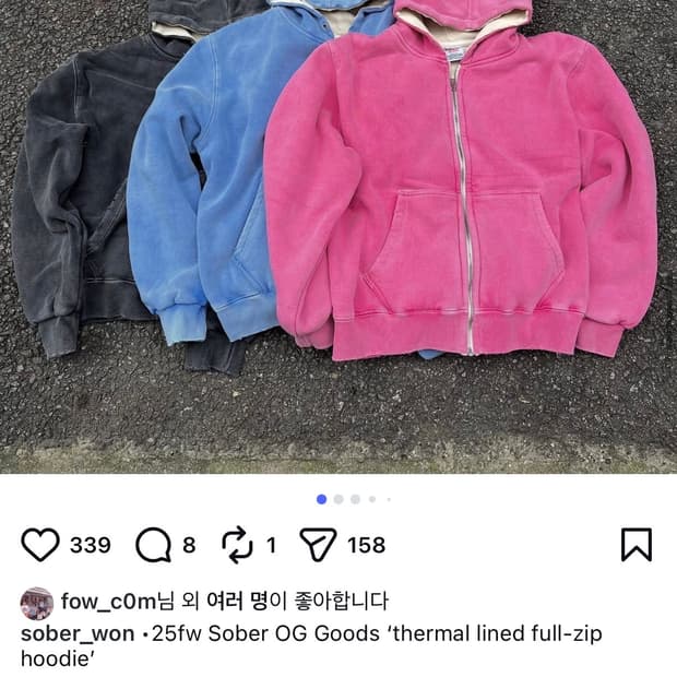 소버 굿즈 후드집업 핑크 구합니다