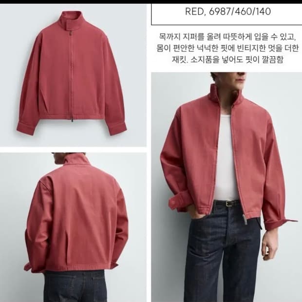 자라 레귤러핏 워싱 코튼 재킷 레드 105~110