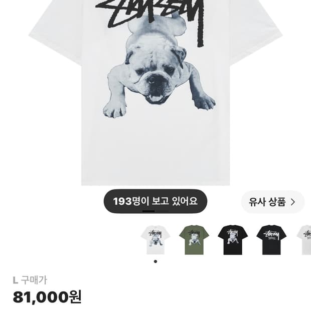 스투시 스탁 도그 반팔 티셔츠 화이트 L 100