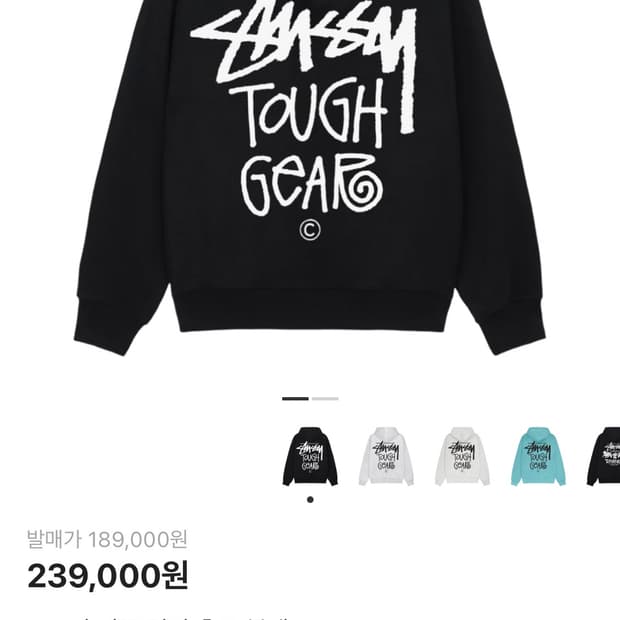 스투시 터프기어 후드티