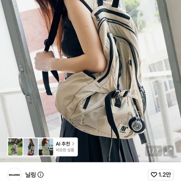 닐링 오후 다섯시 백팩