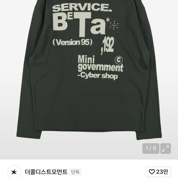 더콜디스모먼트 롱슬리브