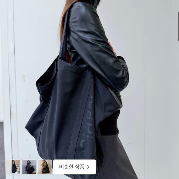 파이카 소프트 빅백 soft big bag