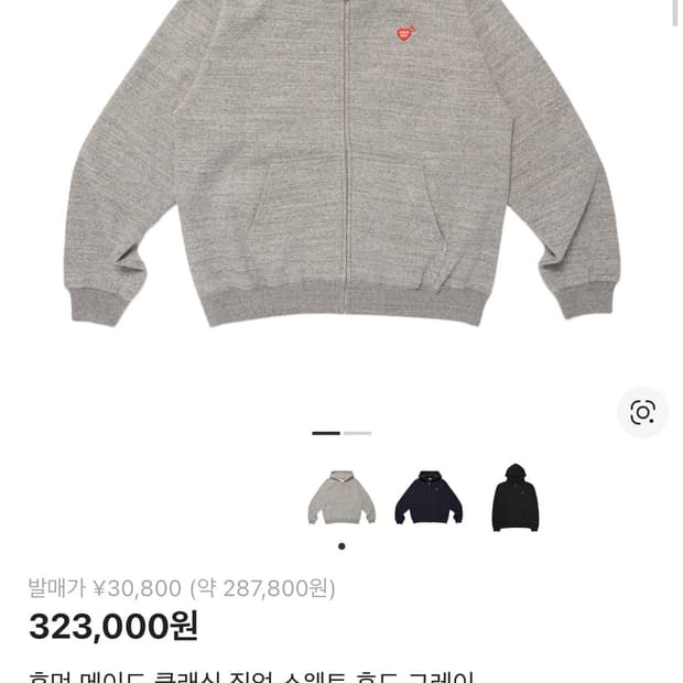 휴먼메이드 후드집업 S