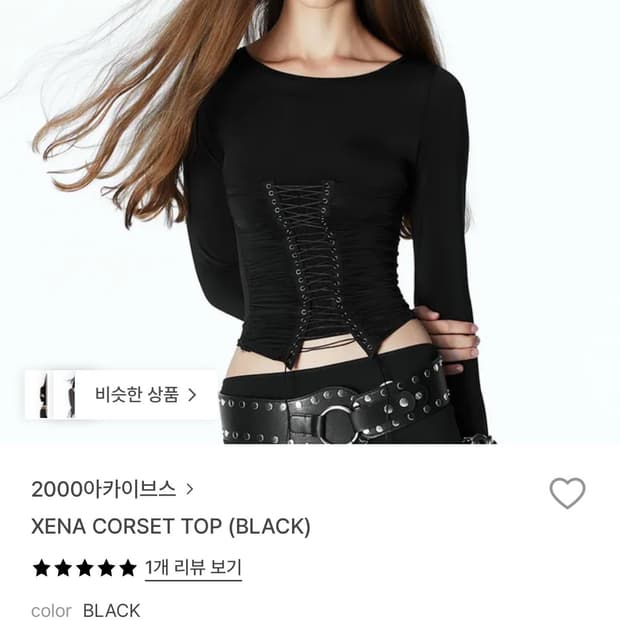 2000아카이브스 XENA CORSET TOP (BLACK)