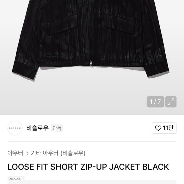 (중고/L) 비슬로우 루즈핏 숏 셔켓 블랙