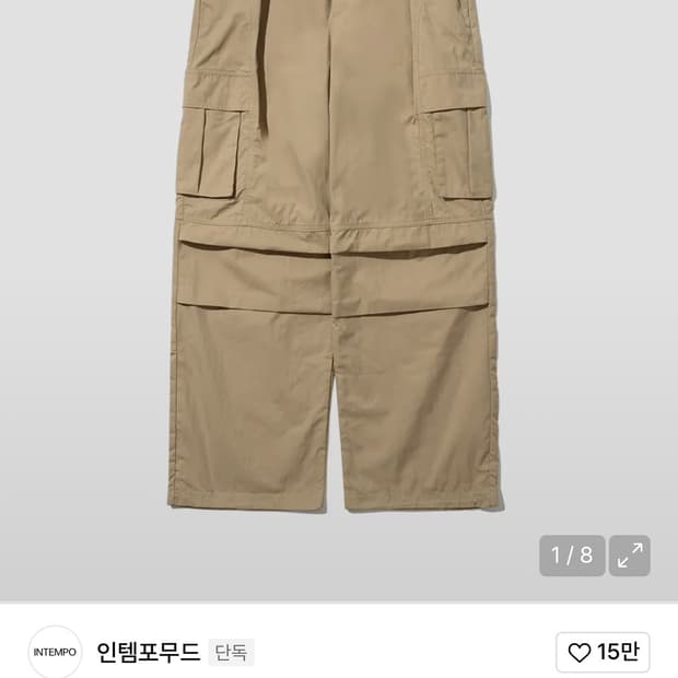 인템포무드 파일럿 카고 포켓 팬츠_베이지