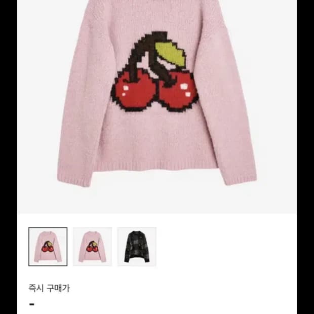 아워레가시 체리 니트 46