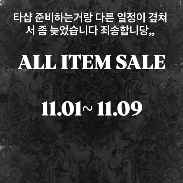 전제품 세일 진행중입니다! 및 네고 안내