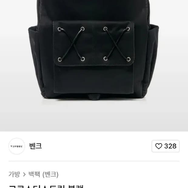 벤크 크로스더스트릿 블랙 백팩